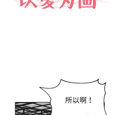 以爱为画 第 42 章 第24页