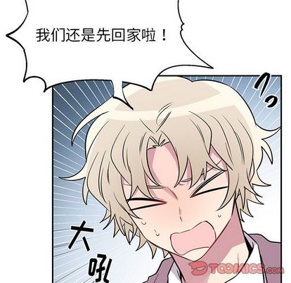 以爱为画 第 42 章 第26页