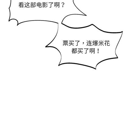 以爱为画 第 42 章 第29页