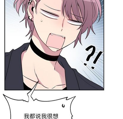 以爱为画 第 42 章 第28页