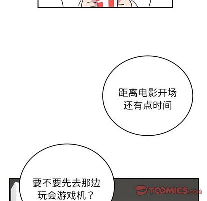 以爱为画 第 42 章 第6页