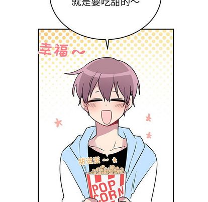 以爱为画 第 42 章 第5页