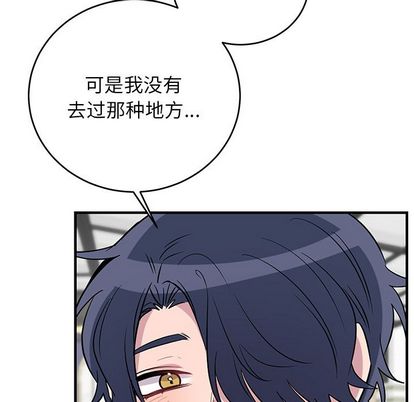 以爱为画 第 42 章 第8页