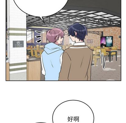 以爱为画 第 42 章 第7页
