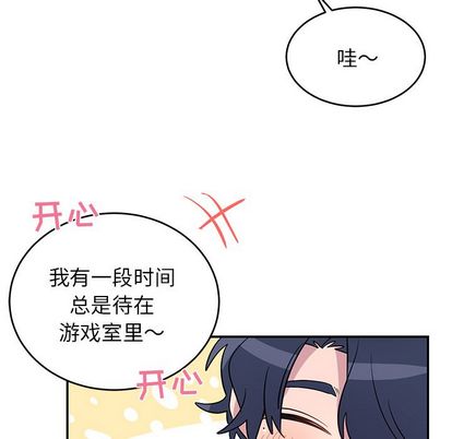 以爱为画 第 42 章 第11页