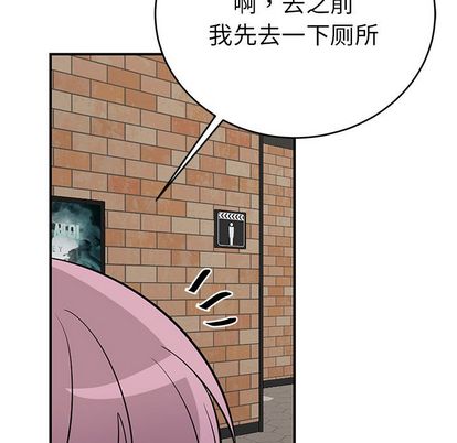 以爱为画 第 42 章 第13页