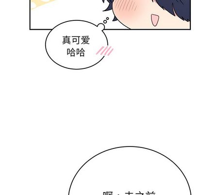 以爱为画 第 42 章 第12页