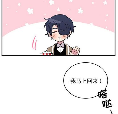 以爱为画 第 42 章 第15页