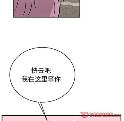 以爱为画 第 42 章 第14页
