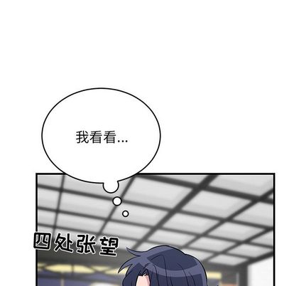 以爱为画 第 42 章 第17页