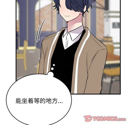 以爱为画 第 42 章 第18页