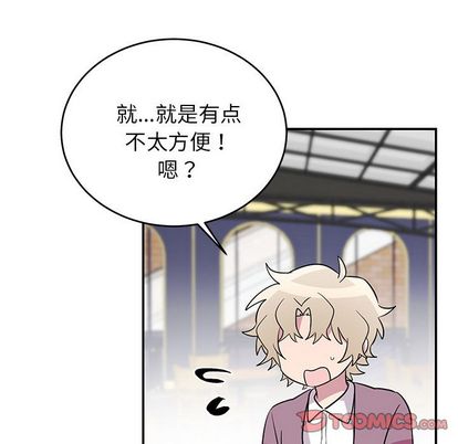 以爱为画 第 42 章 第30页