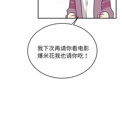 以爱为画 第 42 章 第31页