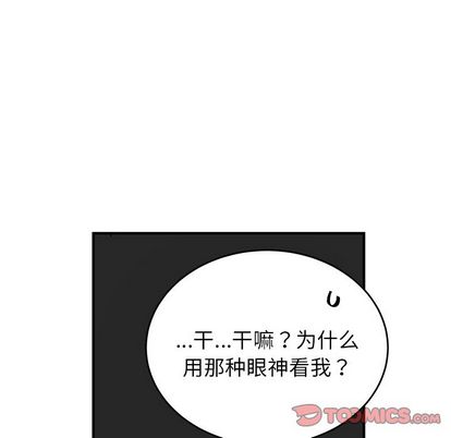 以爱为画 第 42 章 第34页