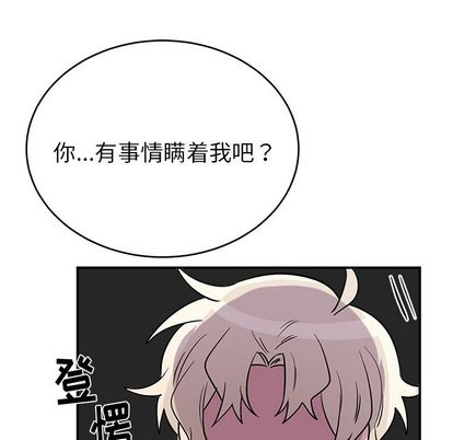 以爱为画 第 42 章 第36页