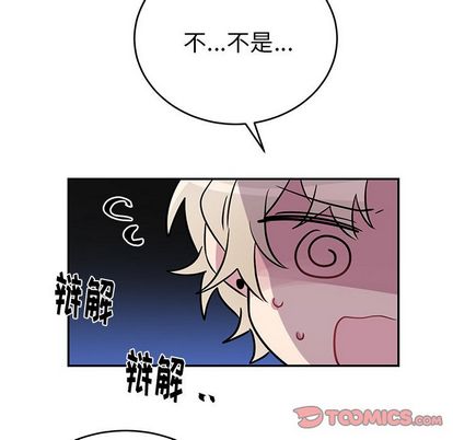 以爱为画 第 42 章 第38页
