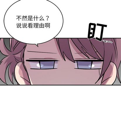 以爱为画 第 42 章 第39页