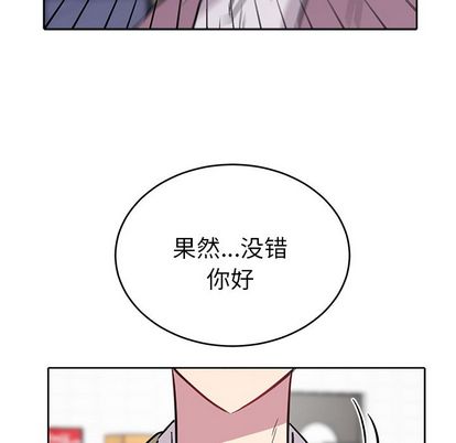 以爱为画 第 42 章 第51页