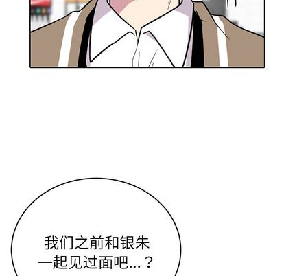 以爱为画 第 42 章 第52页