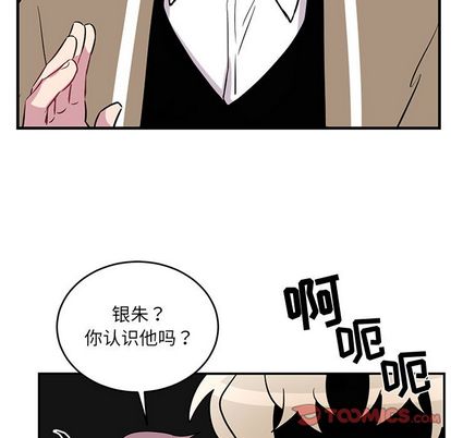 以爱为画 第 42 章 第54页