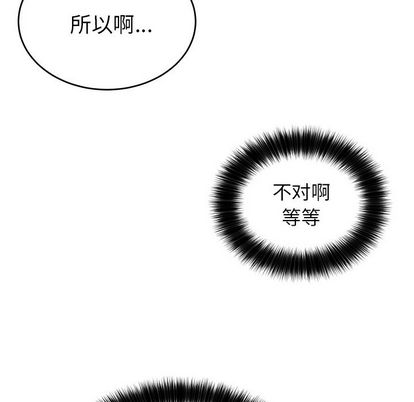 以爱为画 第 42 章 第41页