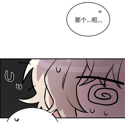 以爱为画 第 42 章 第40页