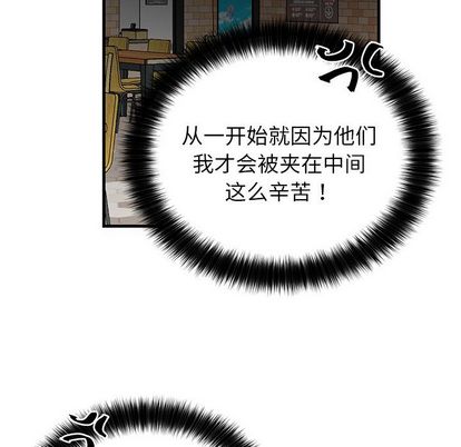 以爱为画 第 42 章 第43页