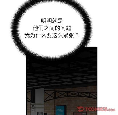 以爱为画 第 42 章 第42页