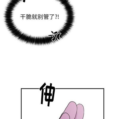 以爱为画 第 42 章 第44页