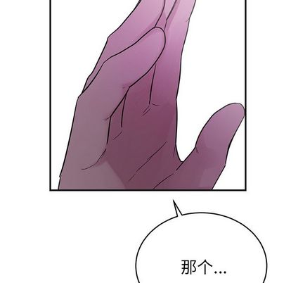 以爱为画 第 42 章 第45页