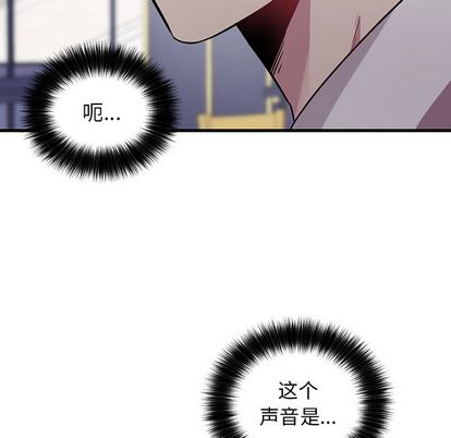 以爱为画 第 42 章 第48页