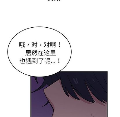 以爱为画 第 42 章 第60页