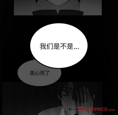 以爱为画 第 42 章 第66页