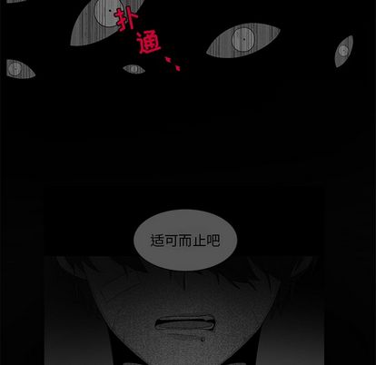以爱为画 第 42 章 第65页