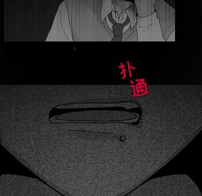 以爱为画 第 42 章 第67页