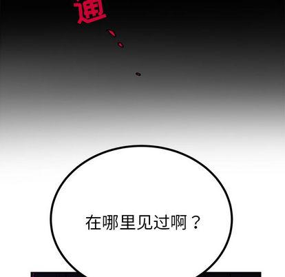 以爱为画 第 42 章 第69页