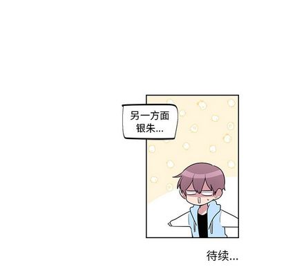 以爱为画 第 42 章 第72页