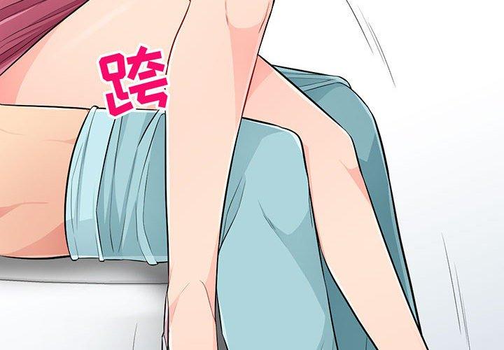 我的继母是寡妇 第 52 话 第2页