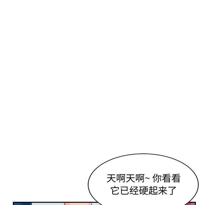 我的继母是寡妇 第 52 话 第6页