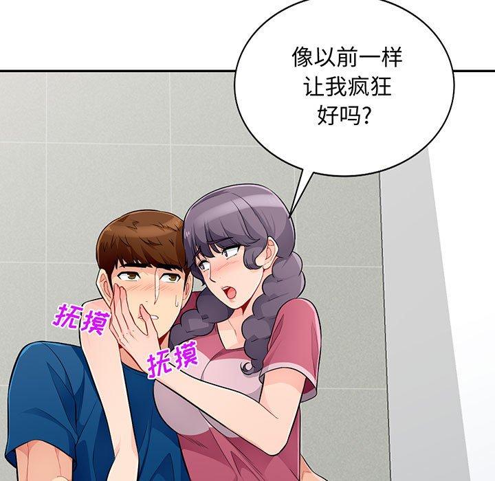 我的继母是寡妇 第 52 话 第9页