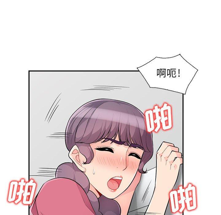 我的继母是寡妇 第 52 话 第20页