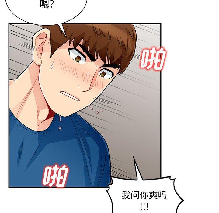 我的继母是寡妇 第 52 话 第27页