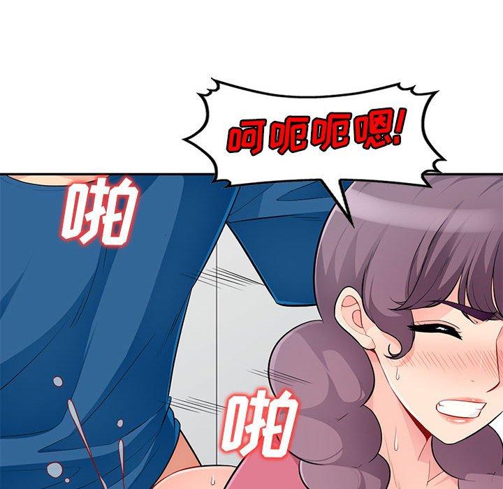 我的继母是寡妇 第 52 话 第29页