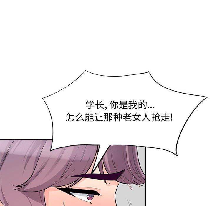 我的继母是寡妇 第 52 话 第31页