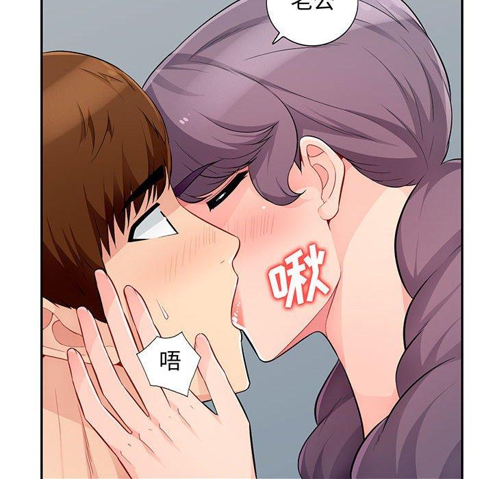 我的继母是寡妇 第 52 话 第12页