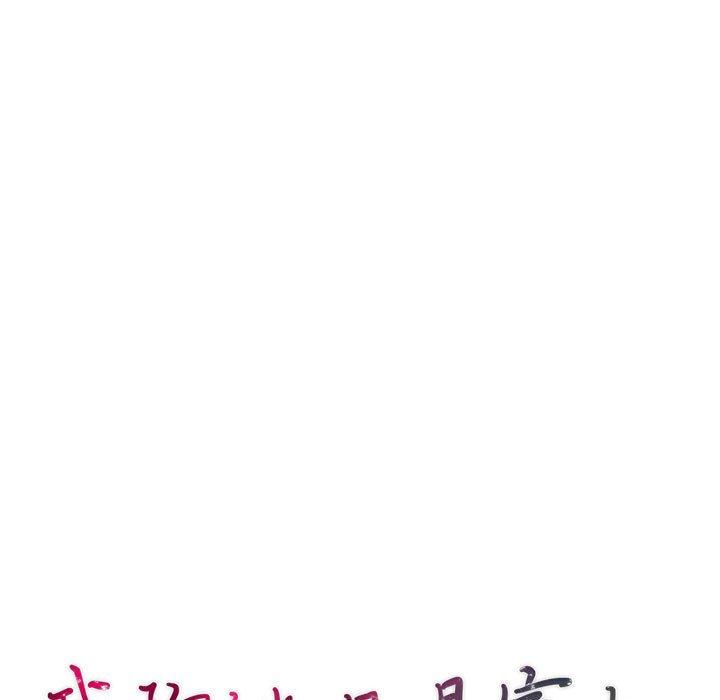 我的继母是寡妇 第 52 话 第14页