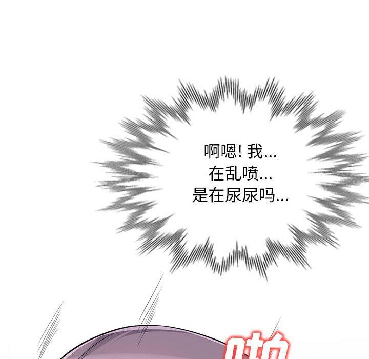 我的继母是寡妇 第 52 话 第35页