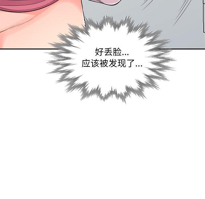 我的继母是寡妇 第 52 话 第38页
