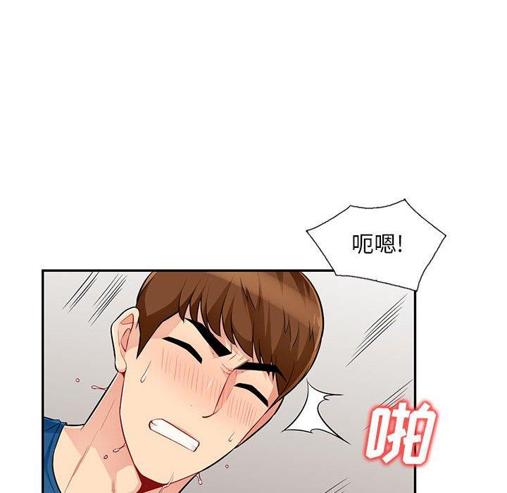 我的继母是寡妇 第 52 话 第39页