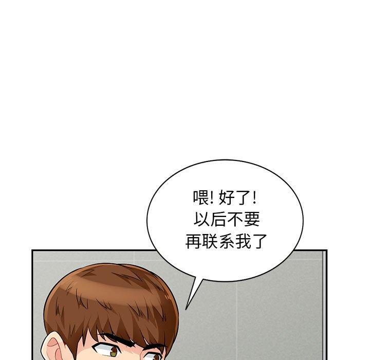 我的继母是寡妇 第 52 话 第56页